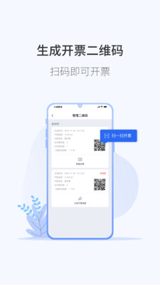 微票通app 截图2