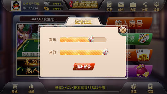点点棋牌.apk.rename 截图2