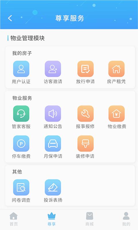 珠江惠app 截图2