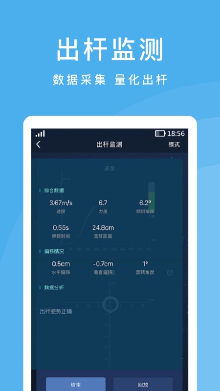 cueaction出杆矫正 截图3