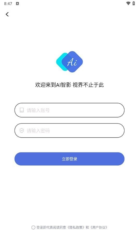 AI智影 截图3