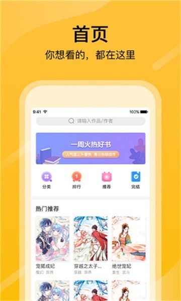 佐梦漫画 1