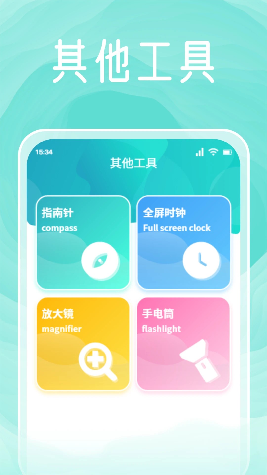 太极工具箱手机版 截图2