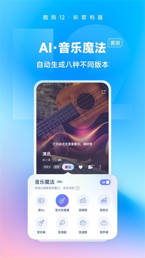 酷狗音乐免费2024最新版 截图2