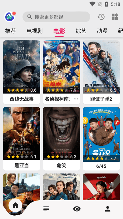 乐看视频极速版 截图4