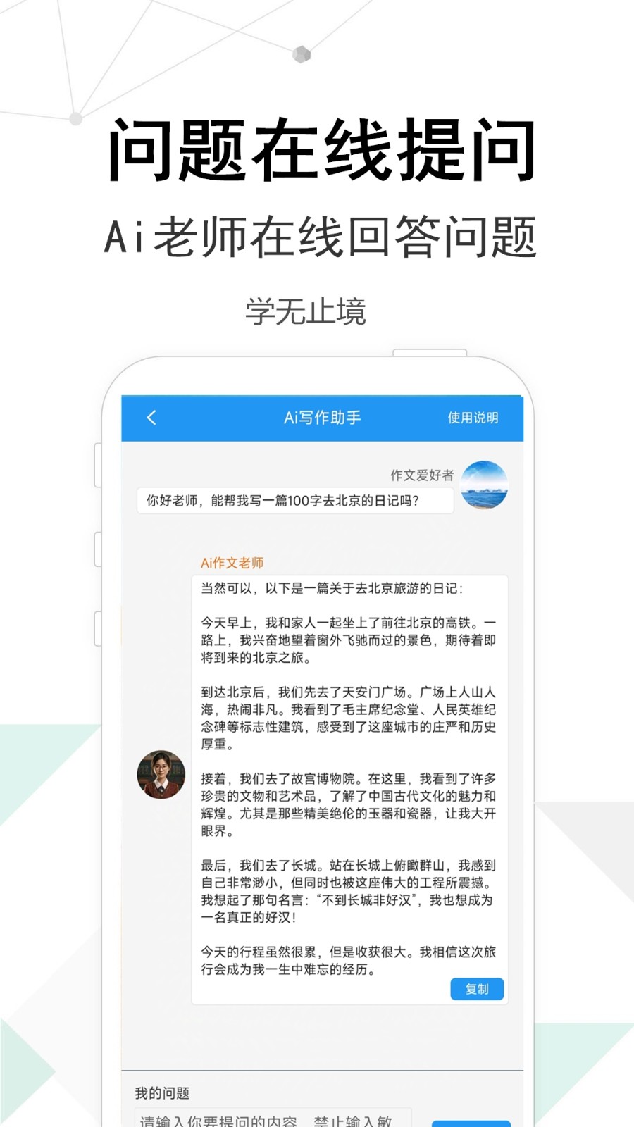 考试作文 截图3