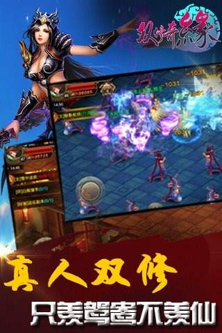 天刀情缘领红包 截图2