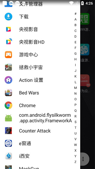 动作桌面 截图2