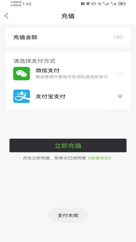 一会达用户端 截图3