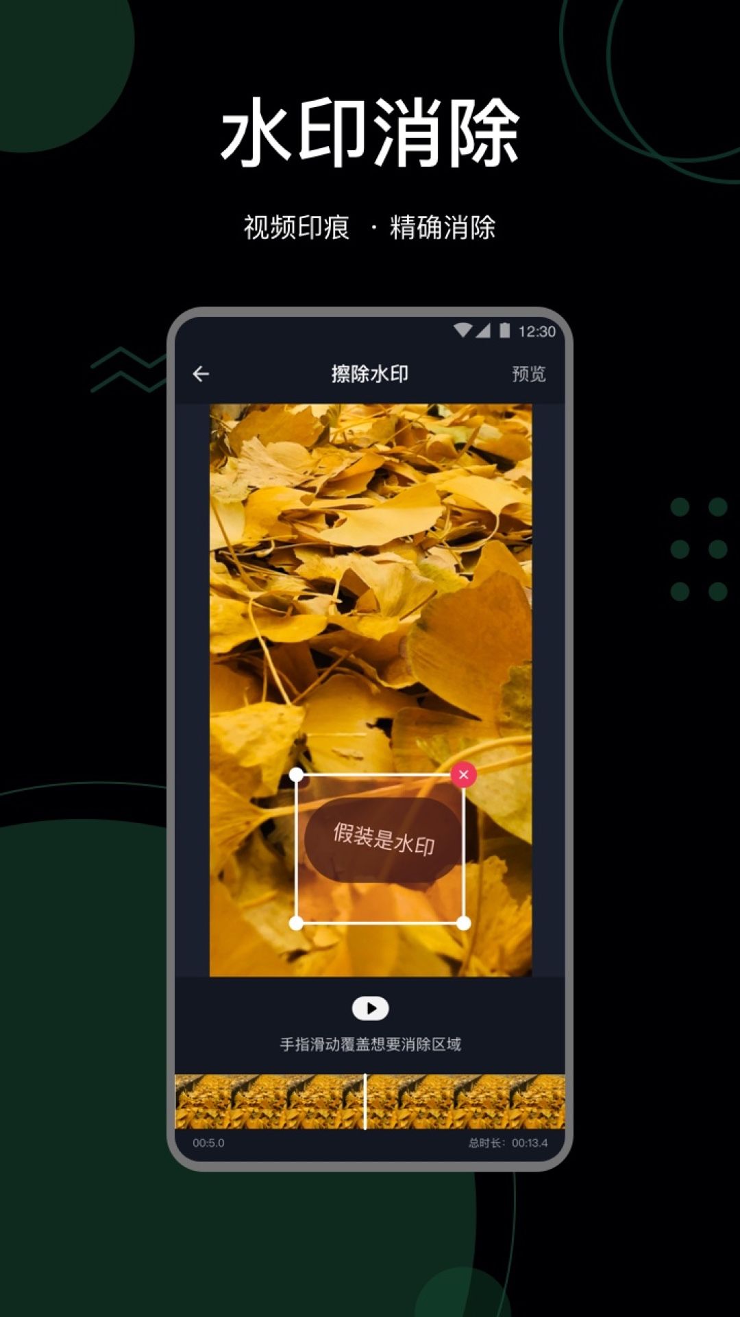 抖快去水印助手app 截图2