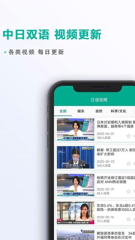 新版标准日本语学习 截图2