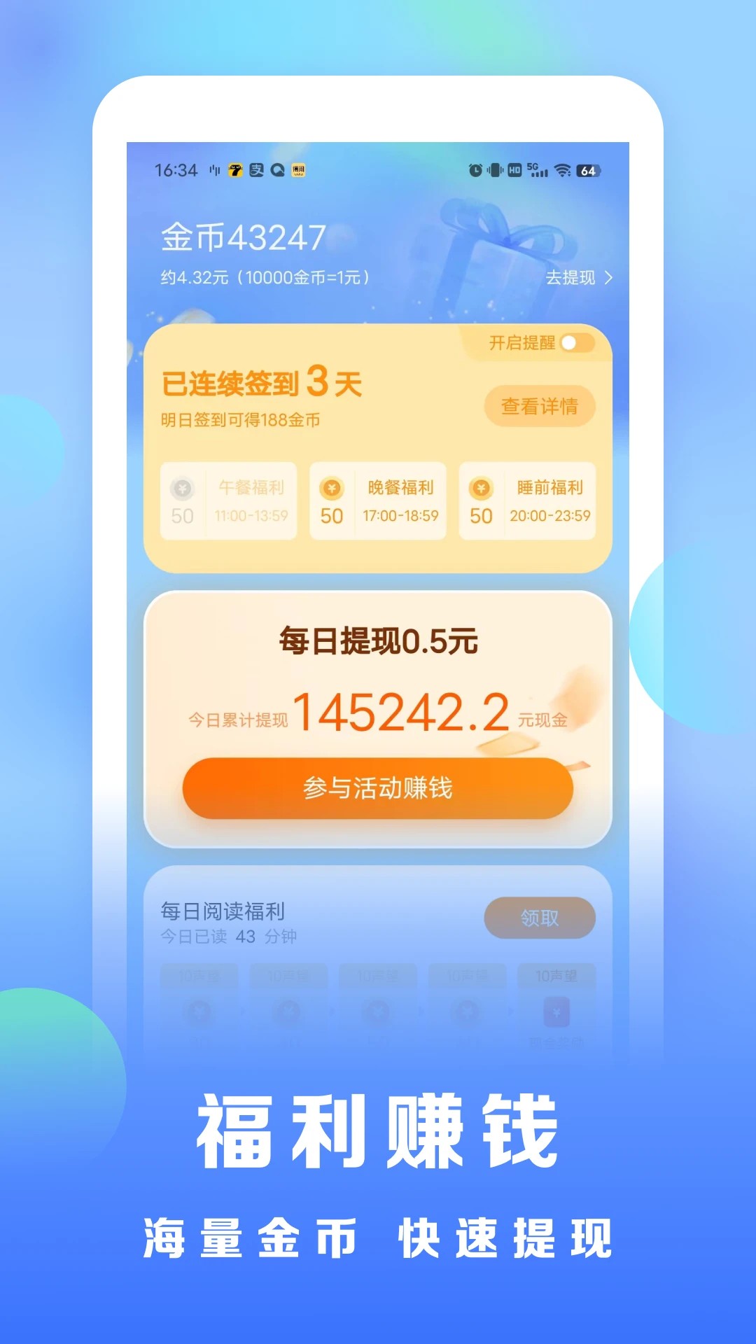 浩看小说app正版官方 截图1