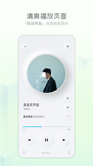 酷狗音乐免费听歌 截图1