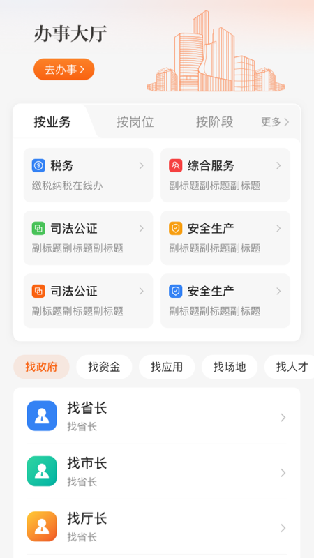 皖企通 截图3