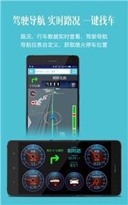 车况检测大师 截图2