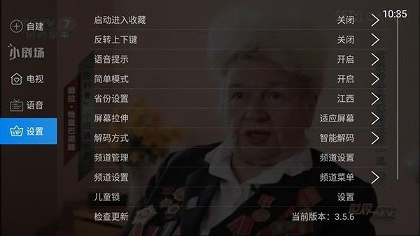 紫兰TV最新版 截图3