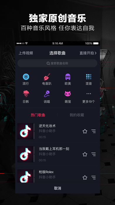 抖音刷赞神器 截图2