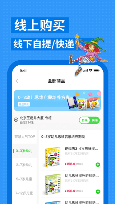 逻辑狗思维训练平台 截图2