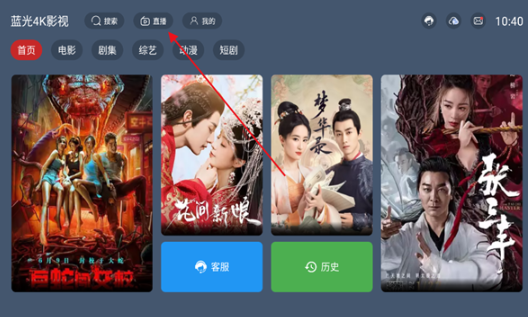 蓝光4K影视最新版本 截图7