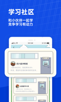 百词斩官方版 截图5