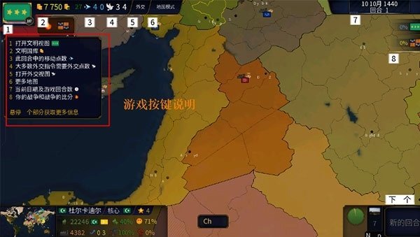 文明时代4中文版 截图2