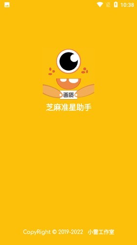 芝麻准星怪兽2.0 截图3