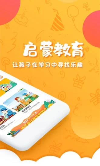 中华国学app 截图2