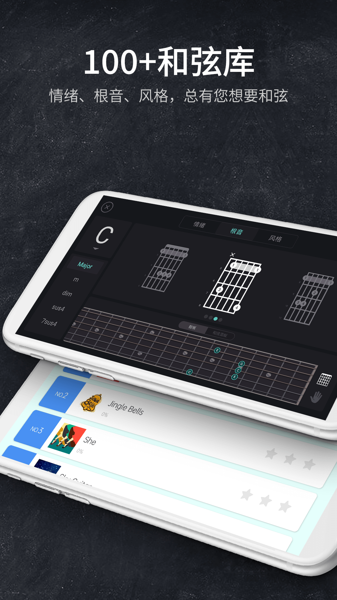 指尖吉他模拟器无广告 截图2