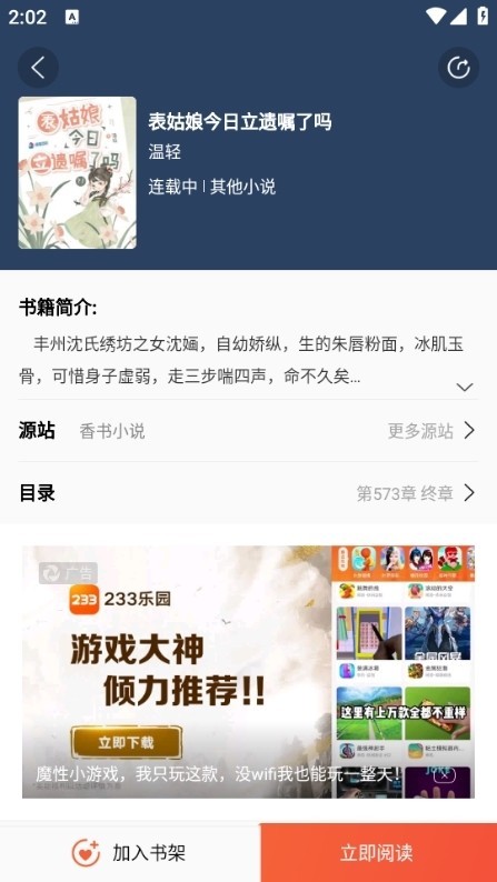 书漫阁网页版 截图5