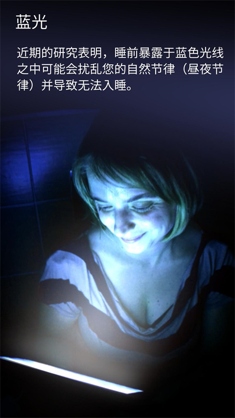 薄暮微光 截图2