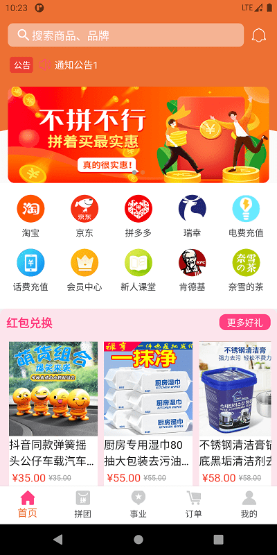 灯灯商城 截图4