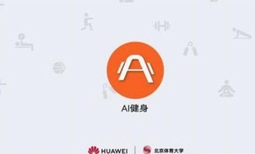 AI健身 截图1