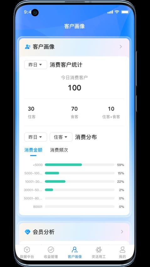 荃智生态app 截图2