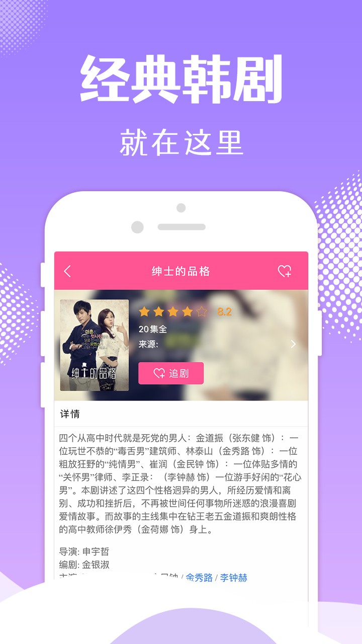 韩剧TV去广告解锁VIP 截图2