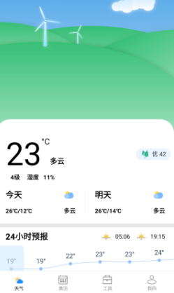 时亚天气app 1