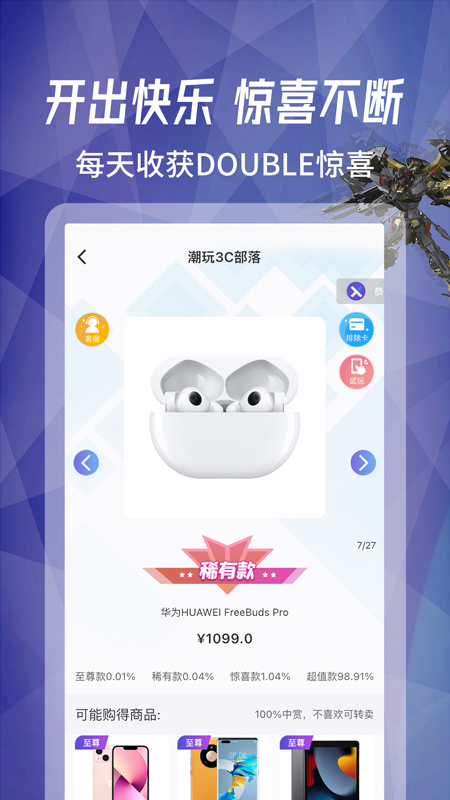 型哒 截图3