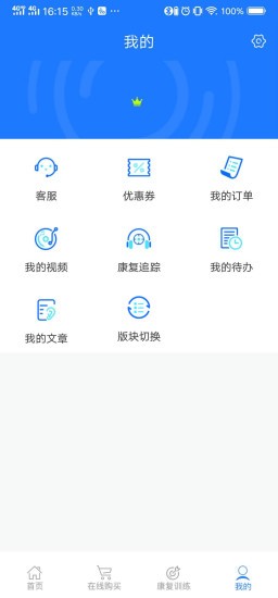 耳鸣眩晕小助手app 截图2