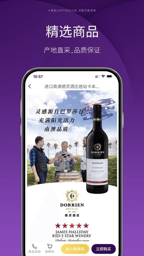 美夏到店app 截图1