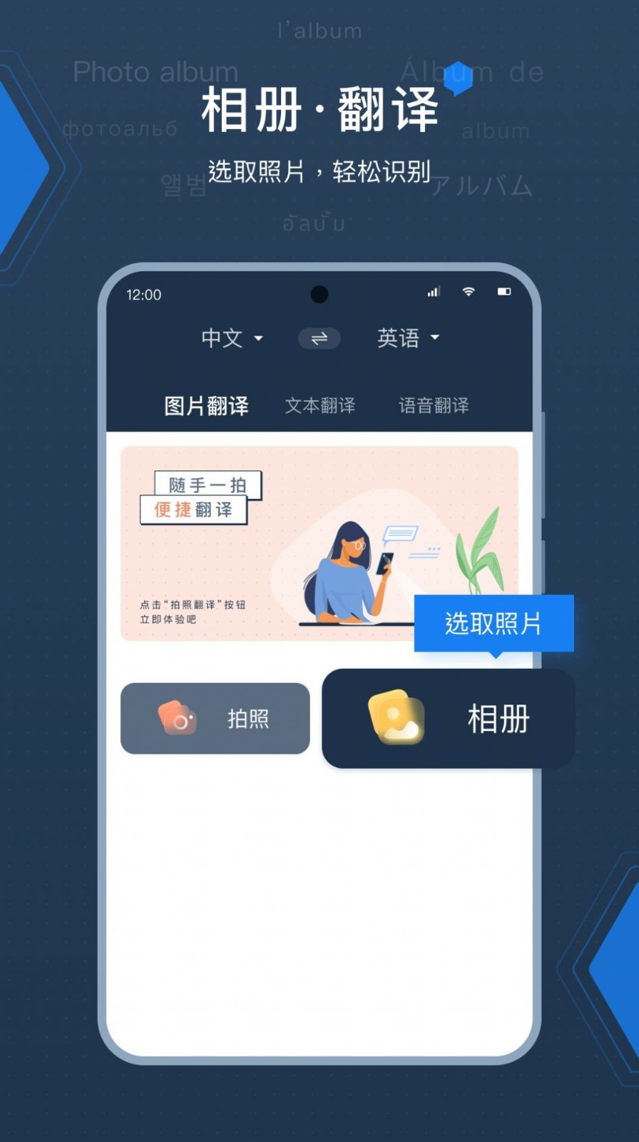 deepL拍照翻译 截图2