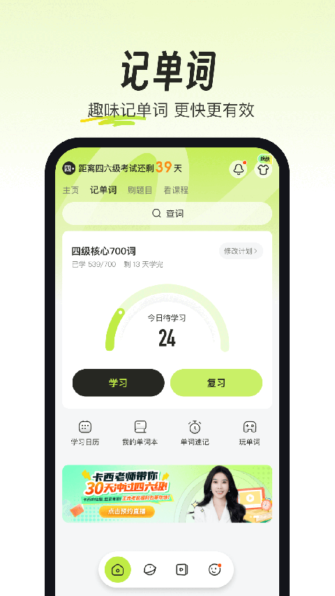 考试蚁app 截图3