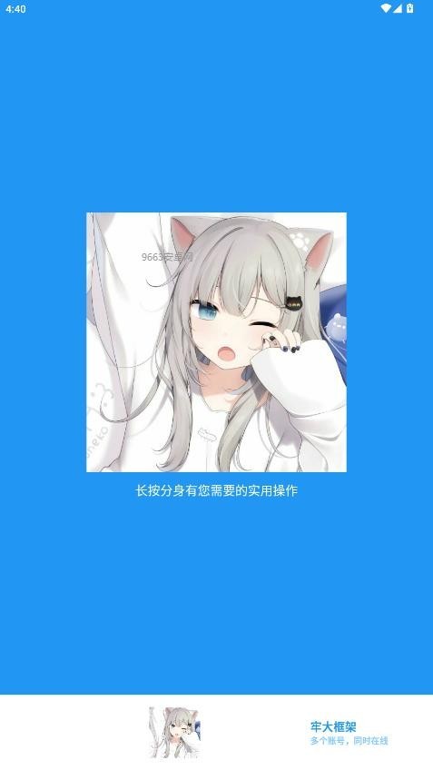 牢大框架免费版 截图1