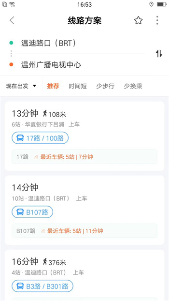 我看行公交app 1