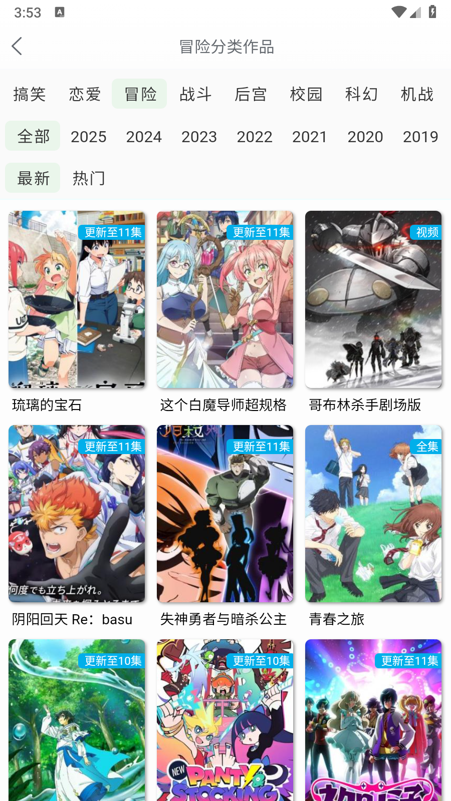 漫岛动漫2025版 截图6