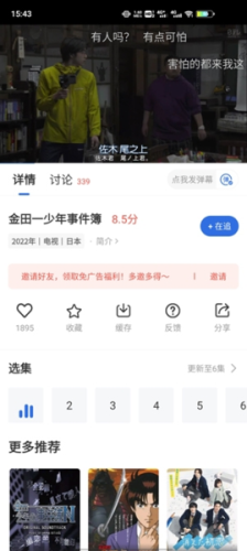 卡普视频 截图2
