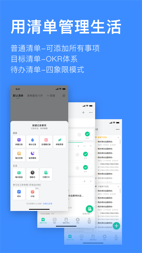 飞鱼计划app免费版 截图4