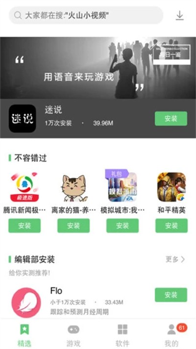 联想乐商店 截图5