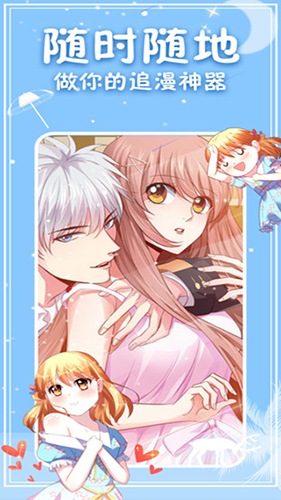 次元派漫画登录页面免费阅读 截图1
