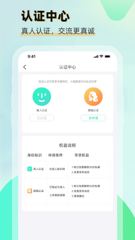 遇朦app 截图2