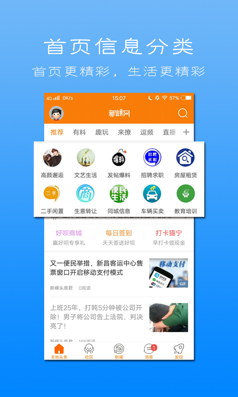 新嵊网app 截图1