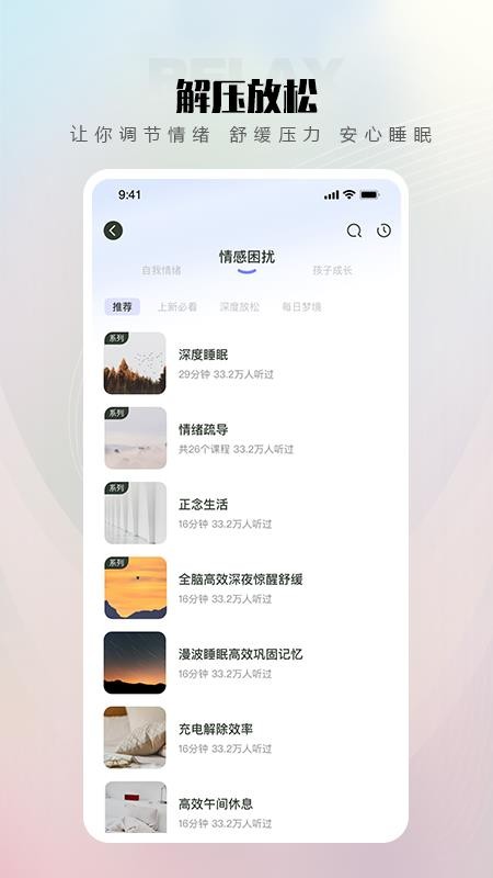 倾伴心理咨询app 截图2